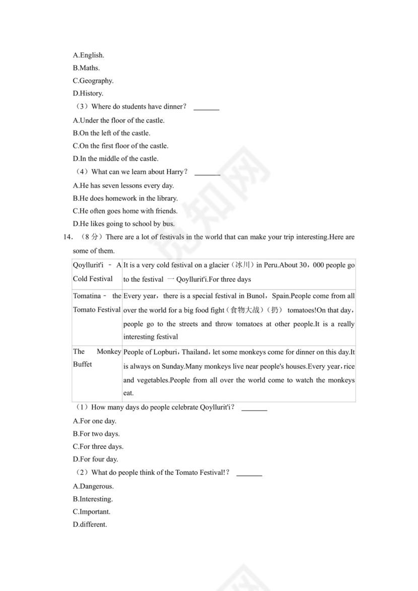 七年级英语(上)期末试卷(含答案).docx