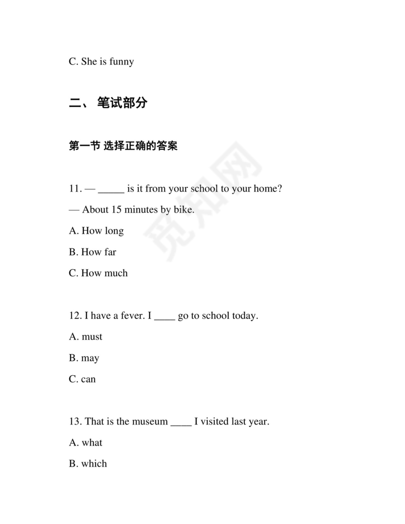 2023年浙江省杭州市小升初英语试卷及答案解析.docx