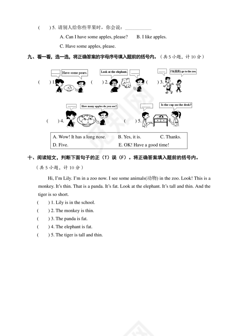 人教PEP版三年级下册英语《期末考试试卷》(附答案).doc