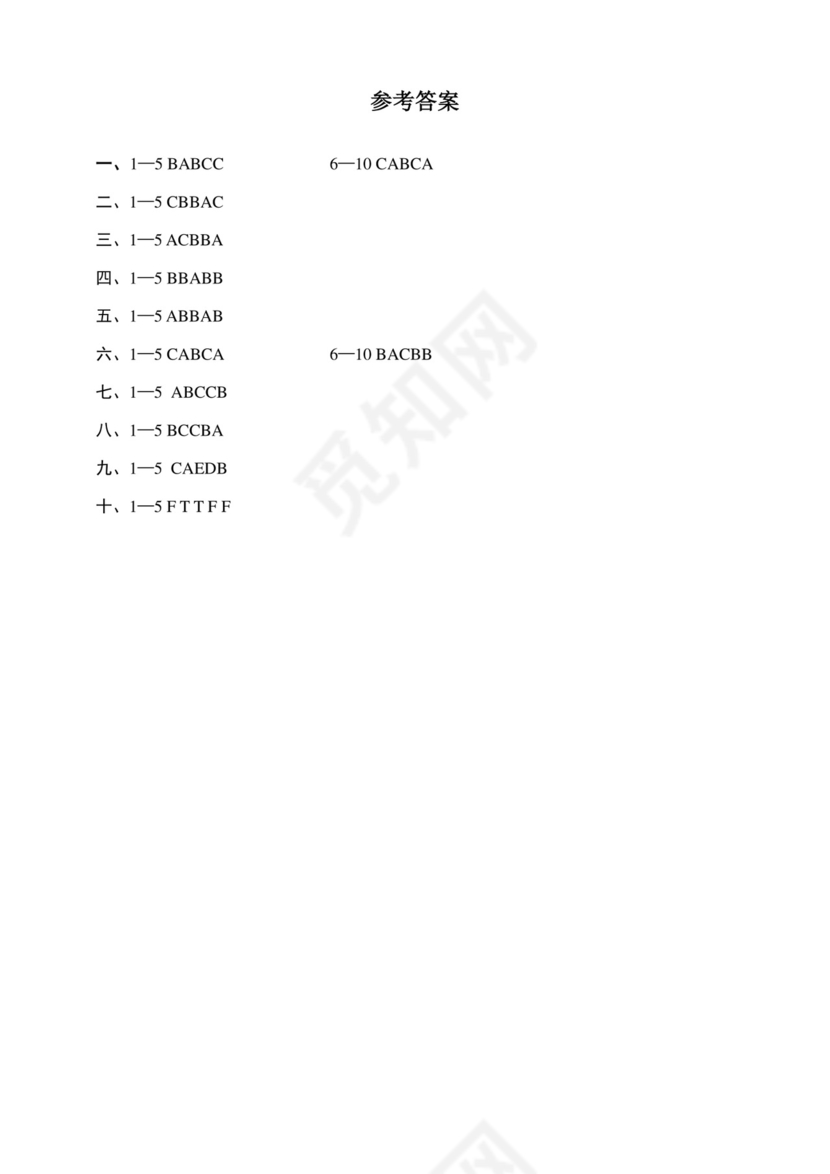 人教PEP版三年级下册英语《期末考试试卷》(附答案).doc