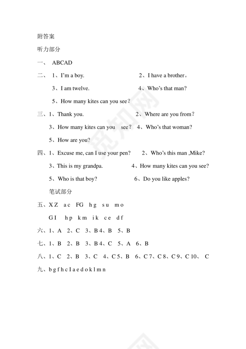 三年级下册英语期末试卷(含答案).doc