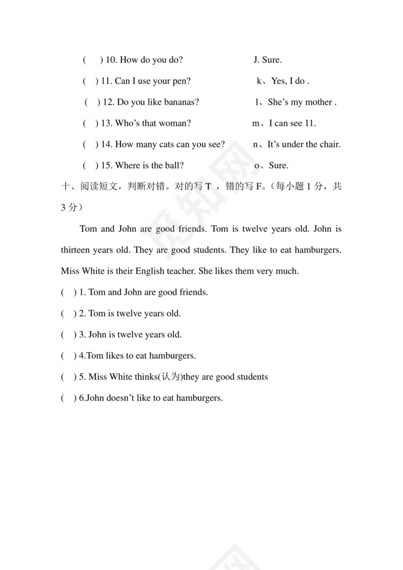 三年级下册英语期末试卷(含答案).doc