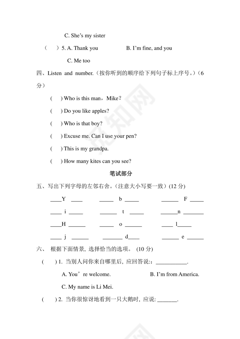 三年级下册英语期末试卷(含答案).doc
