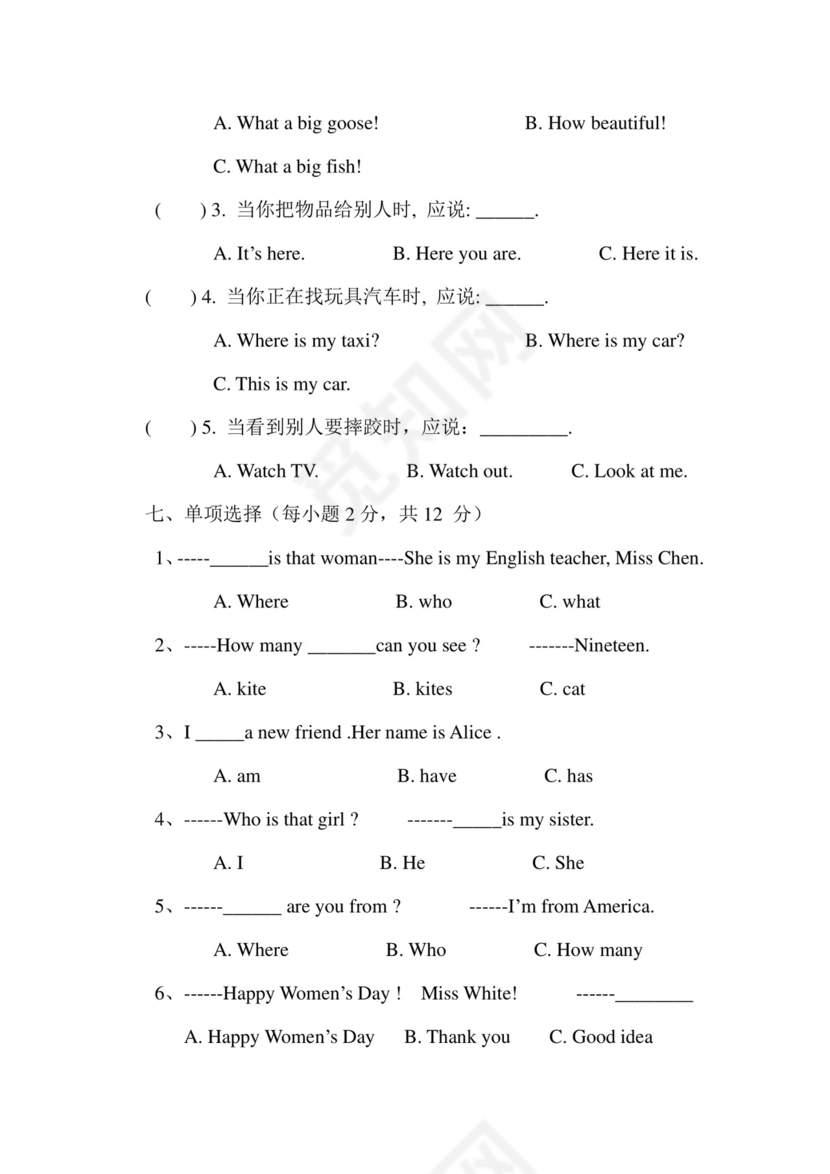 三年级下册英语期末试卷(含答案).doc