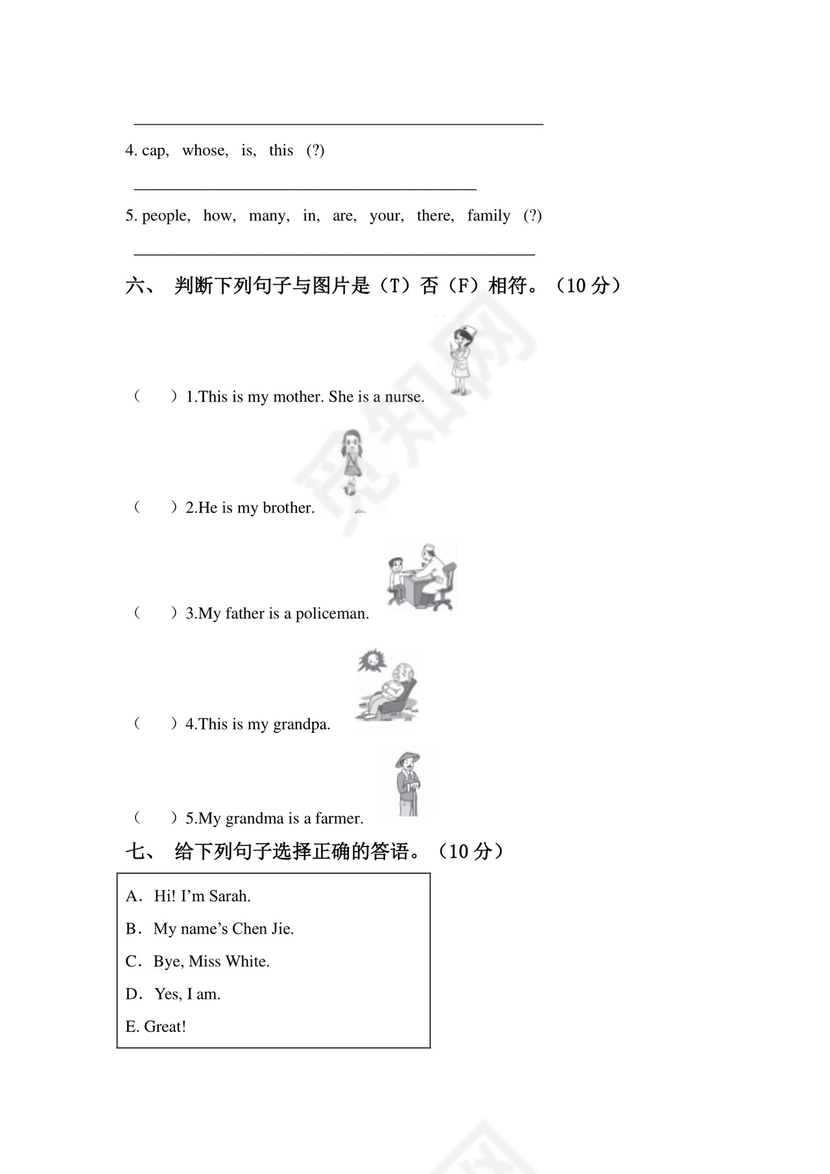人教版三年级英语下册期末试卷(带答案).doc