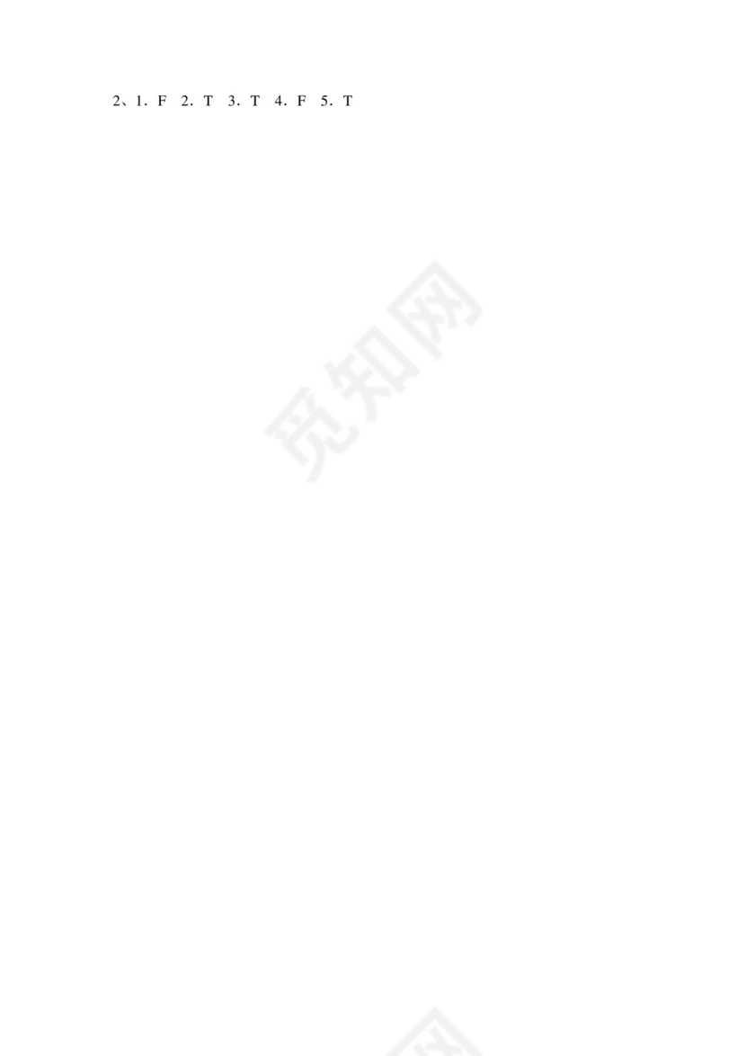 人教版三年级英语下册期末试卷(带答案).doc