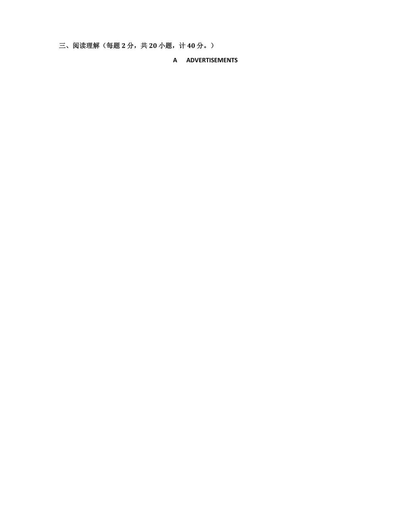 九年级上册期末考试英语试卷附答案.docx