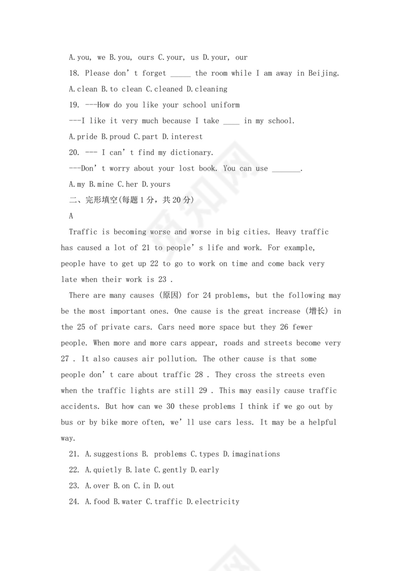 初三人教版英语期末考试试卷及答案免费.docx