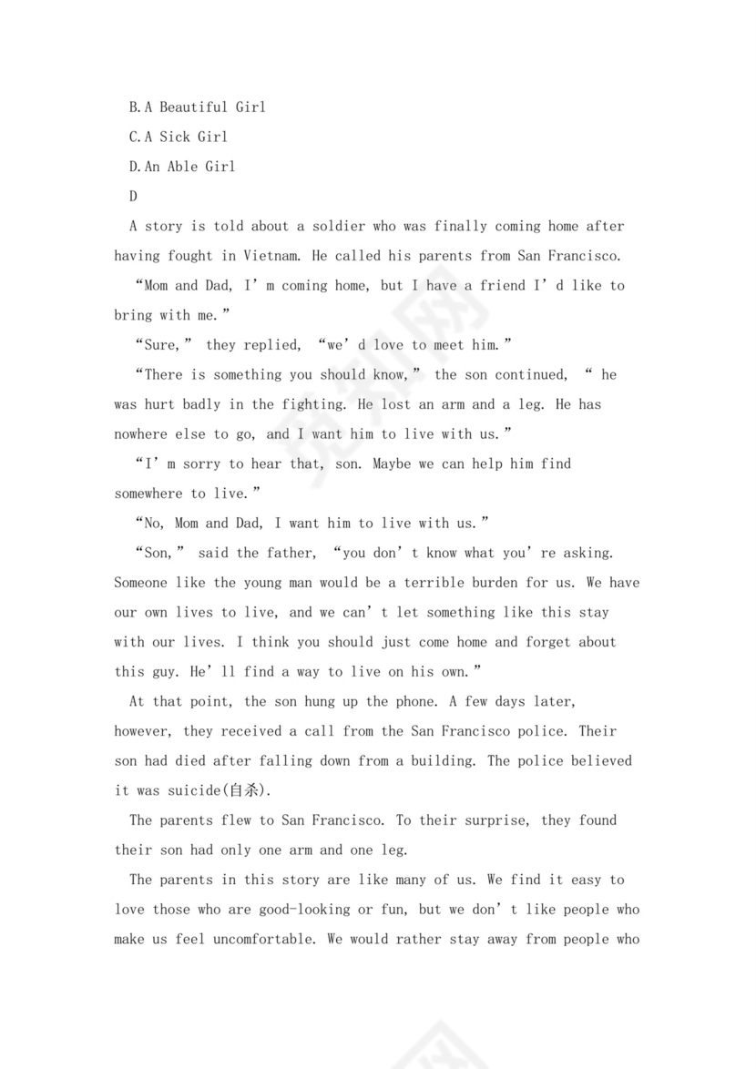 初三人教版英语期末考试试卷及答案免费.docx