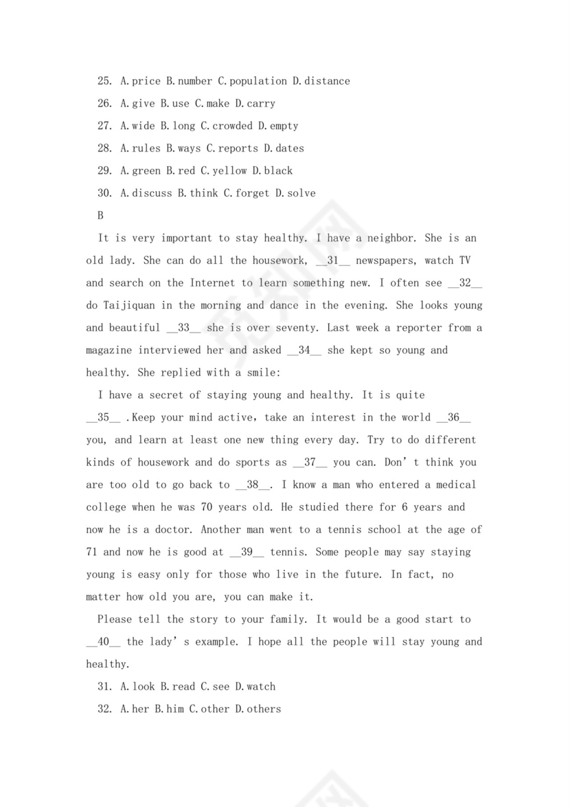 初三人教版英语期末考试试卷及答案免费.docx