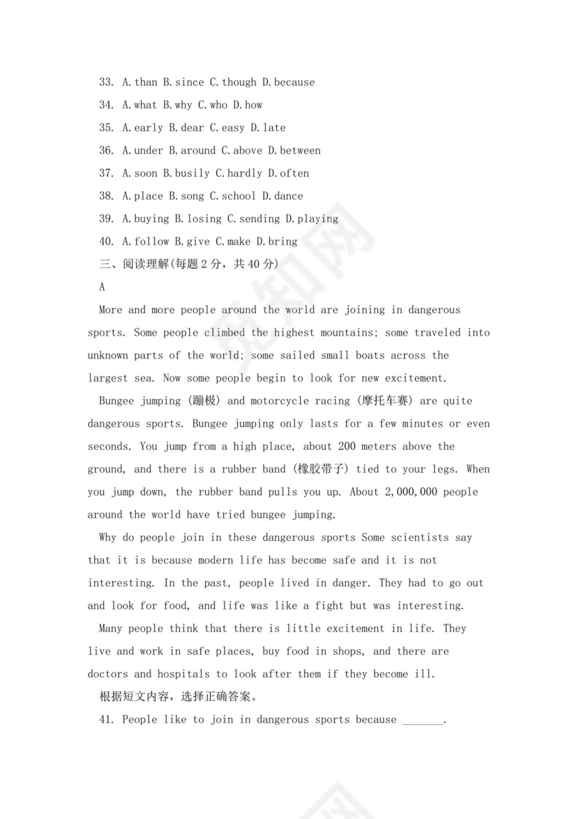 初三人教版英语期末考试试卷及答案免费.docx