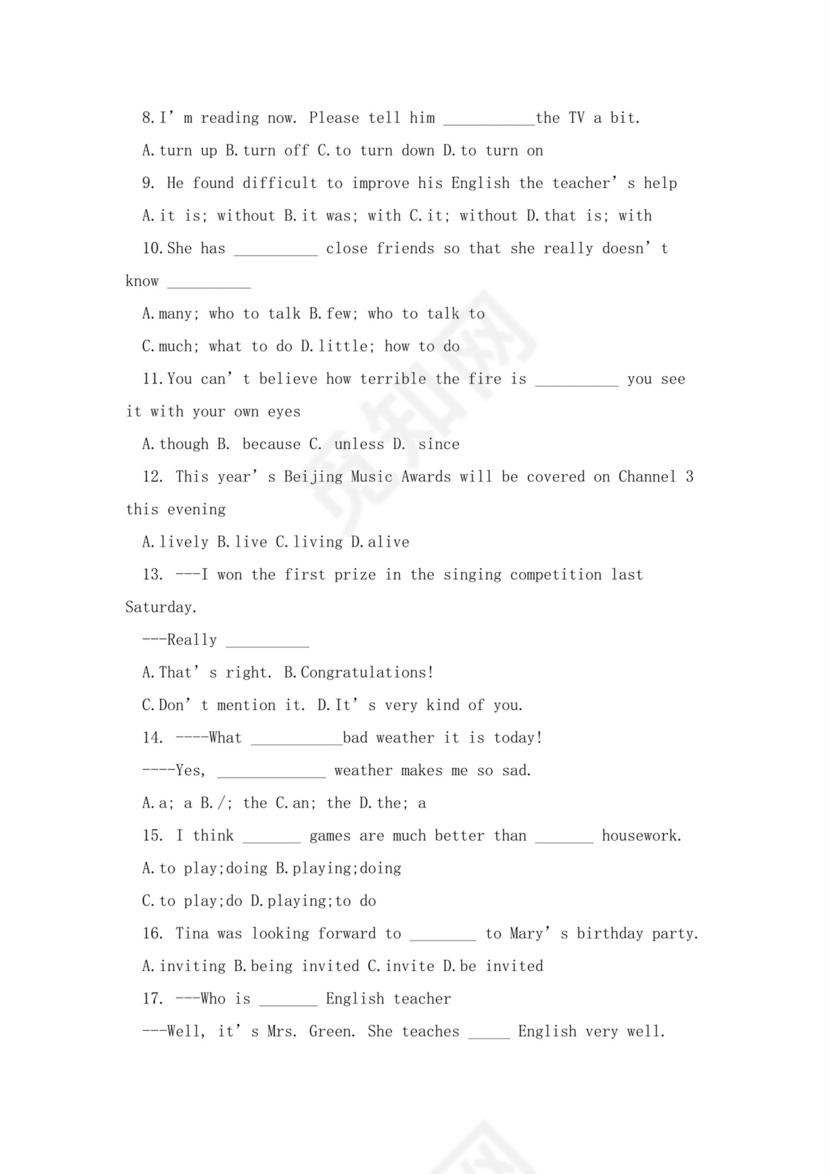 初三人教版英语期末考试试卷及答案免费.docx