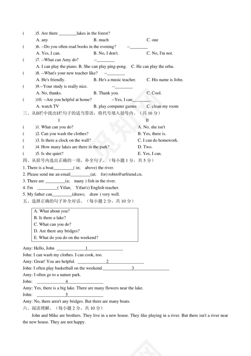 五年级英语上册期末考试卷(附答案).docx