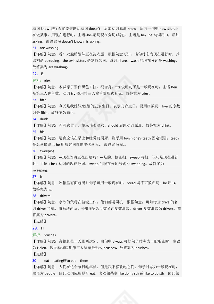 人教pep版小学五年级下册期末英语试卷(含答案).doc