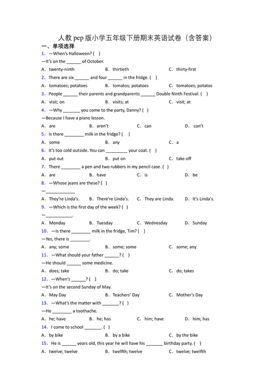 人教pep版小学五年级下册期末英语试卷(含答案).doc