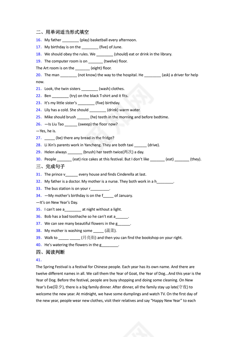 人教pep版小学五年级下册期末英语试卷(含答案).doc