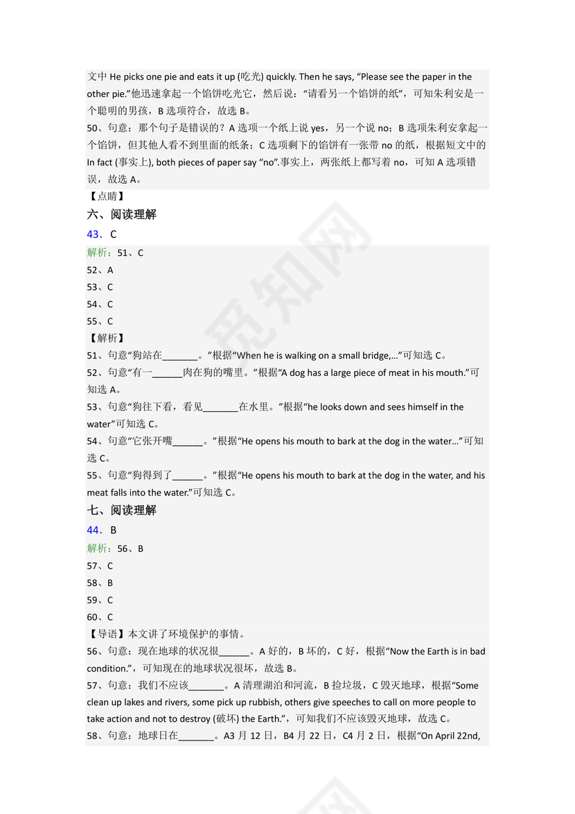 人教pep版小学五年级下册期末英语试卷(含答案).doc