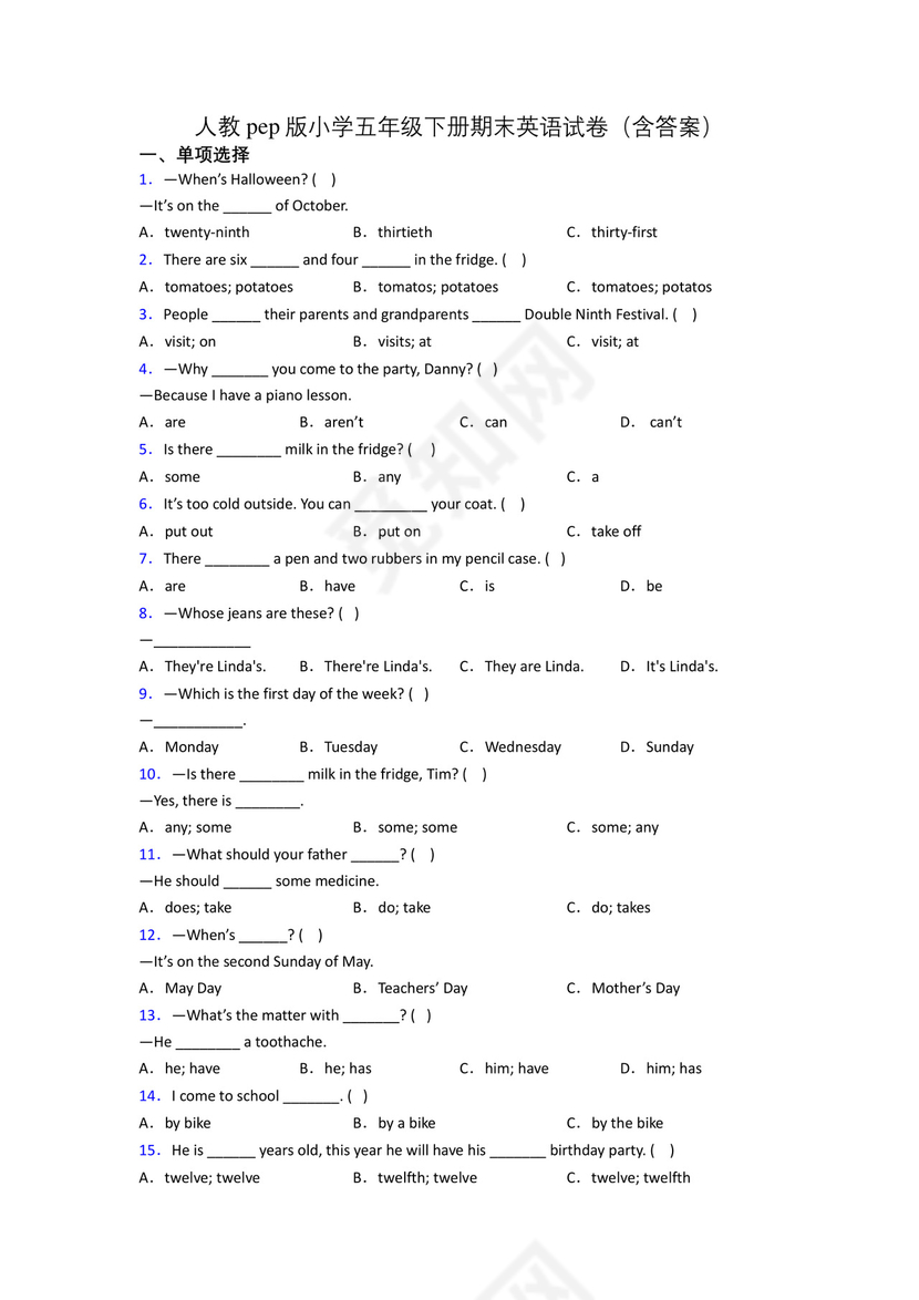 人教pep版小学五年级下册期末英语试卷(含答案).doc