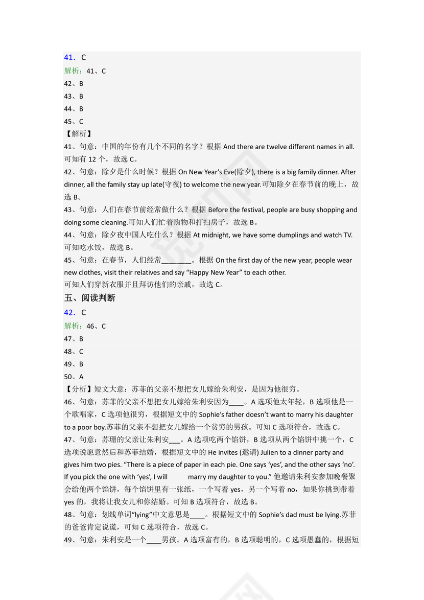 人教pep版小学五年级下册期末英语试卷(含答案).doc