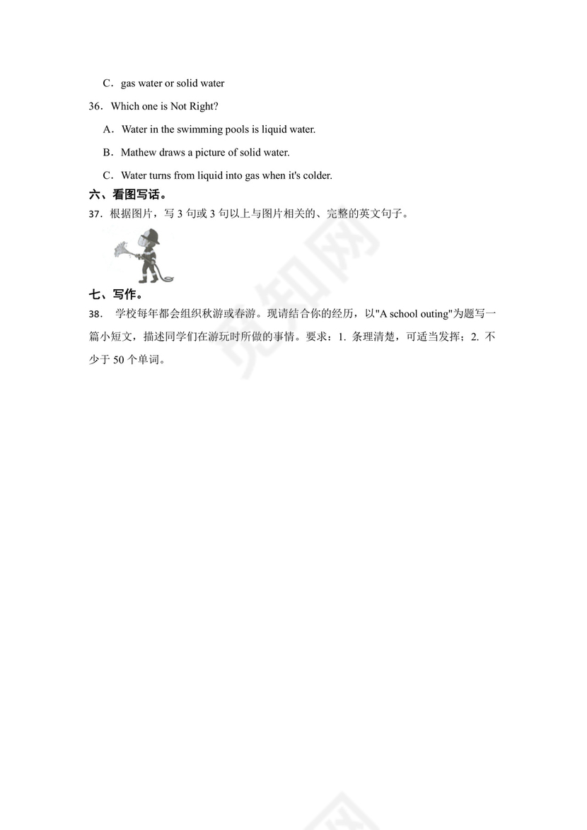 小学五年级上学期英语期末试卷含答案5篇.docx