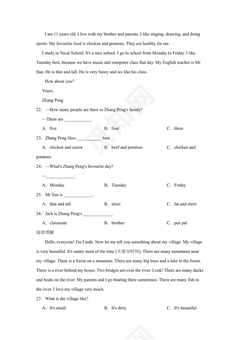 小学五年级上学期英语期末试卷含答案5篇.docx