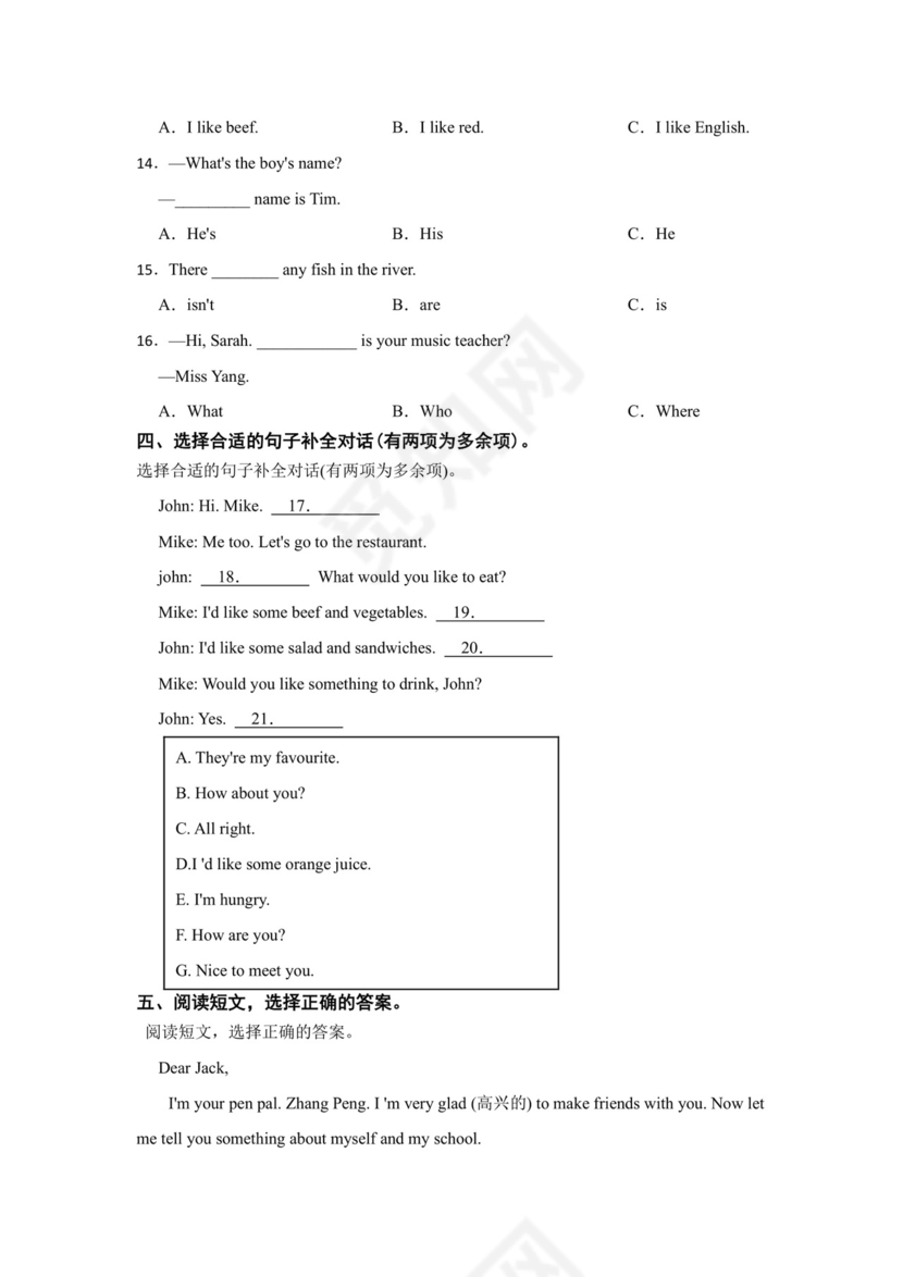 小学五年级上学期英语期末试卷含答案5篇.docx