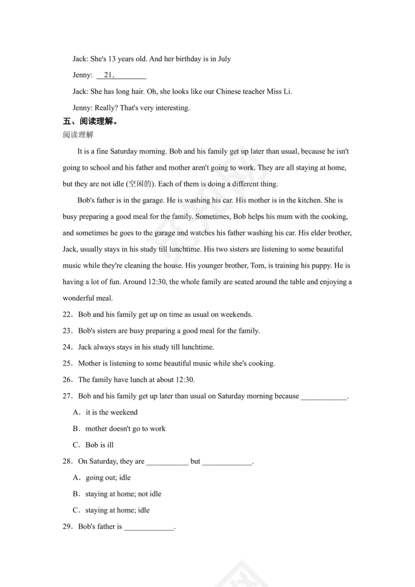 小学五年级上学期英语期末试卷含答案5篇.docx