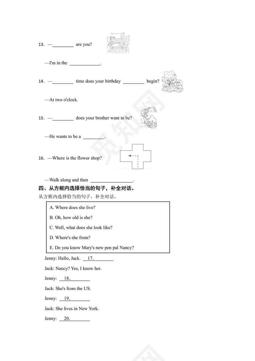 小学五年级上学期英语期末试卷含答案5篇.docx