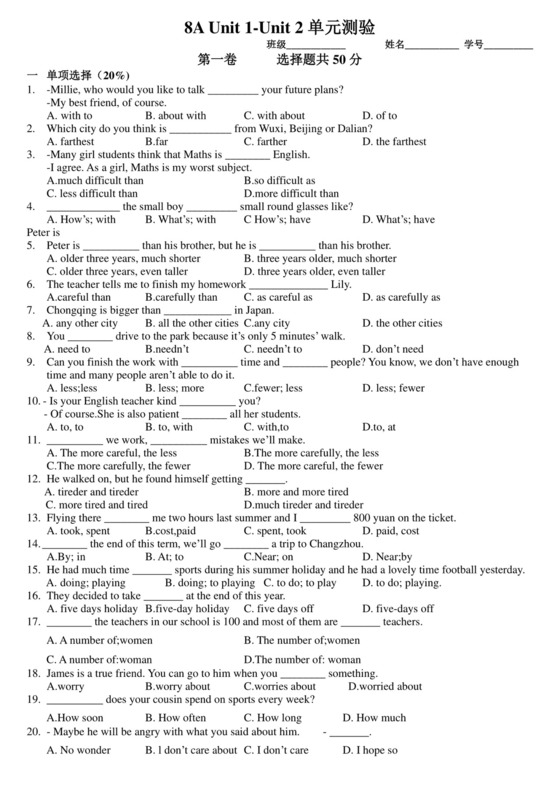 八年级英语试卷 (精选).doc