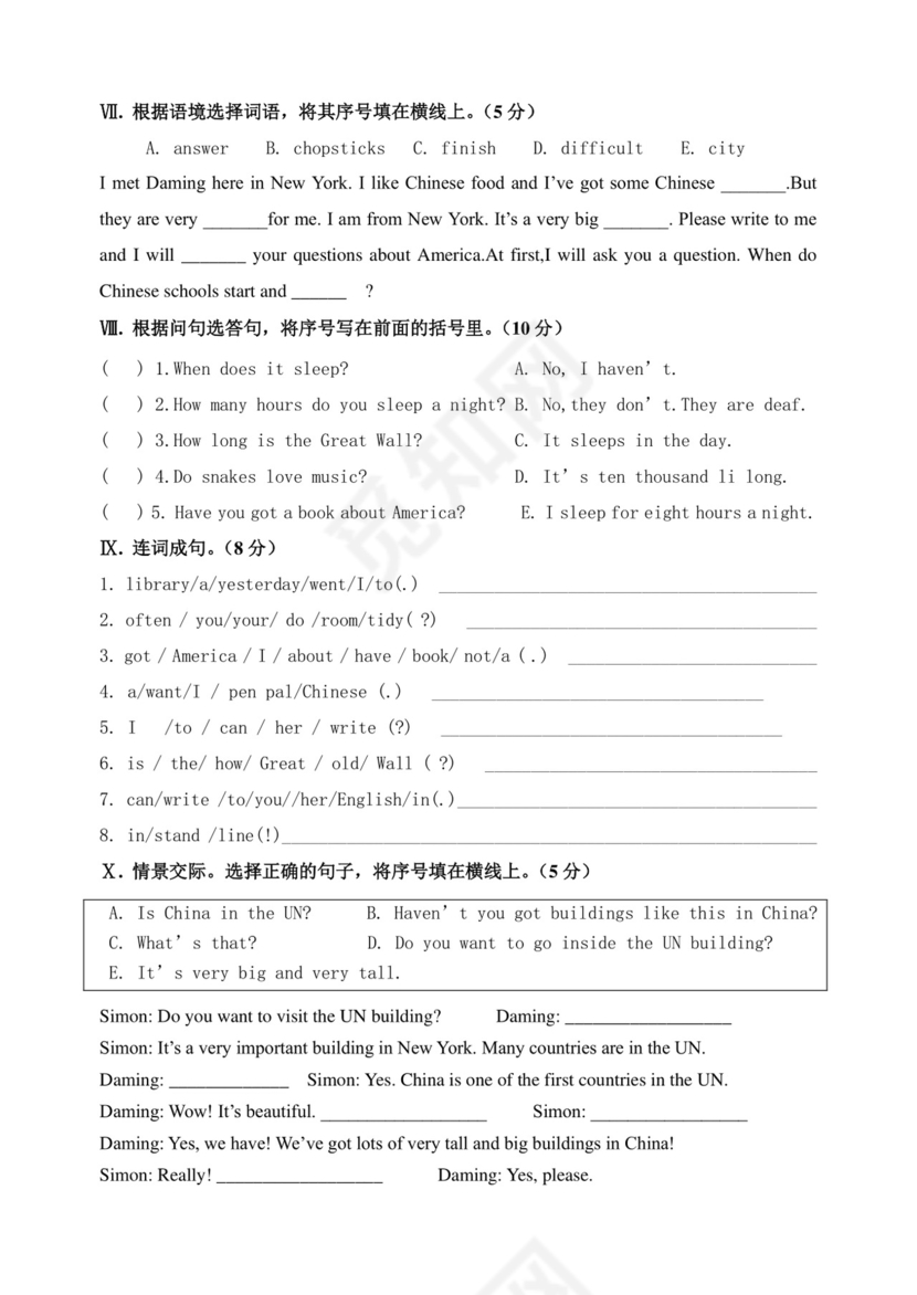 小学英语六年级(-上)期末测试卷(一年级起点).doc