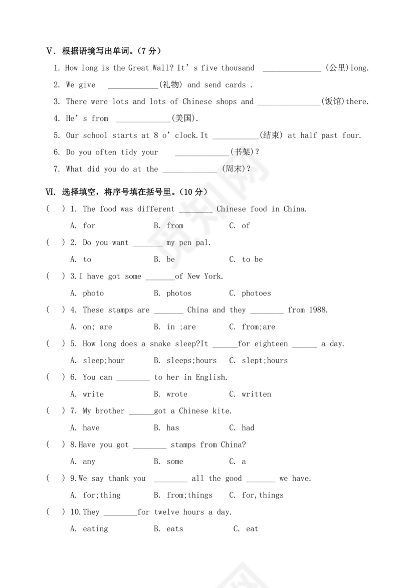 小学英语六年级(-上)期末测试卷(一年级起点).doc