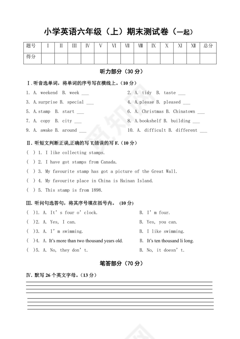 小学英语六年级(-上)期末测试卷(一年级起点).doc