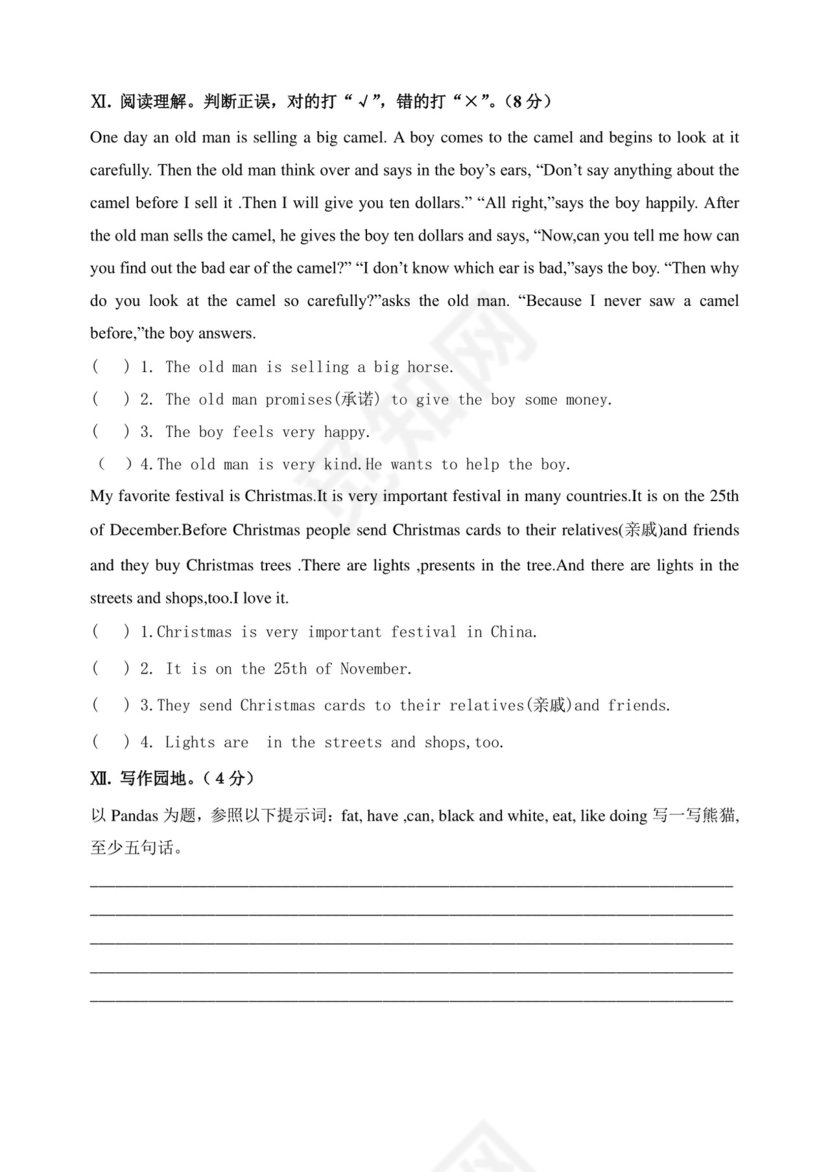 小学英语六年级(-上)期末测试卷(一年级起点).doc