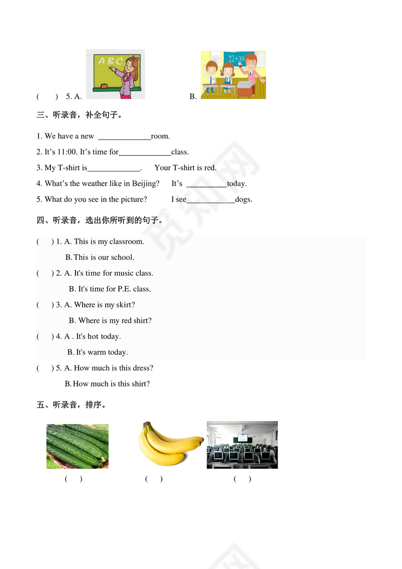 四年级下册期末考试英语试卷含答案(共3套-新人教版).doc