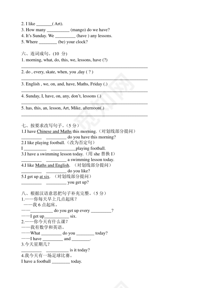 译林版小学英语四年级下册试卷Unit1-Unit2单元测试卷-2.doc