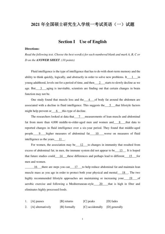2021年考研英语一真题及答案.doc