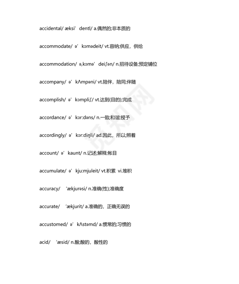 (完整版)大学英语四级词汇(带音标).doc