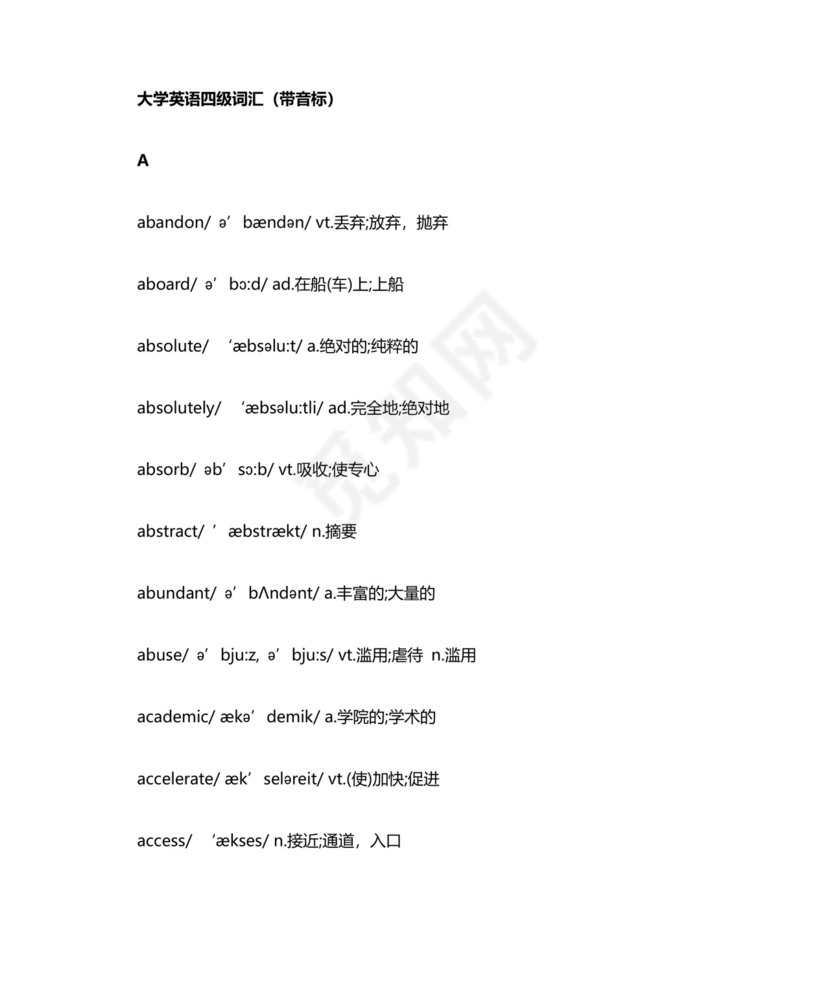 (完整版)大学英语四级词汇(带音标).doc