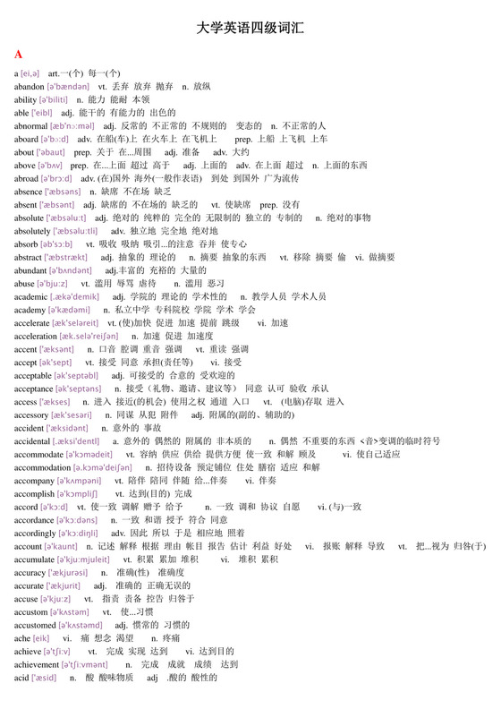 大学英语四级词汇完整版.doc