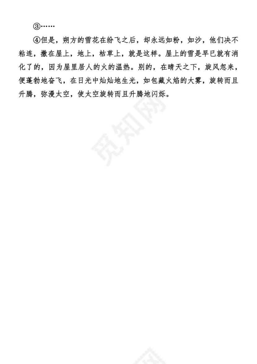 八年级下册语文期中考试试卷分析.docx