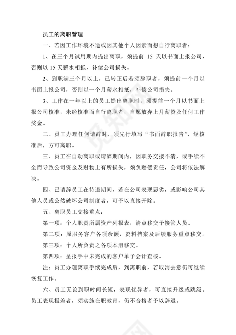 办公室制度管理制度.docx