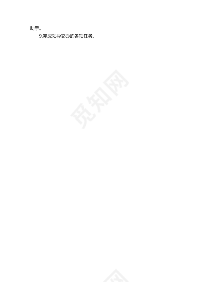 定点药店医保人员管理制度.docx