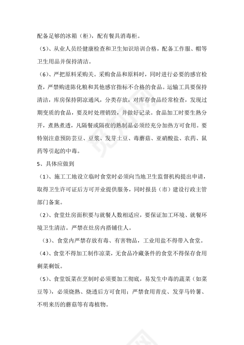 职业健康管理制度.doc