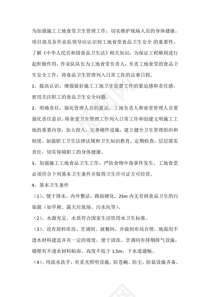 职业健康管理制度.doc