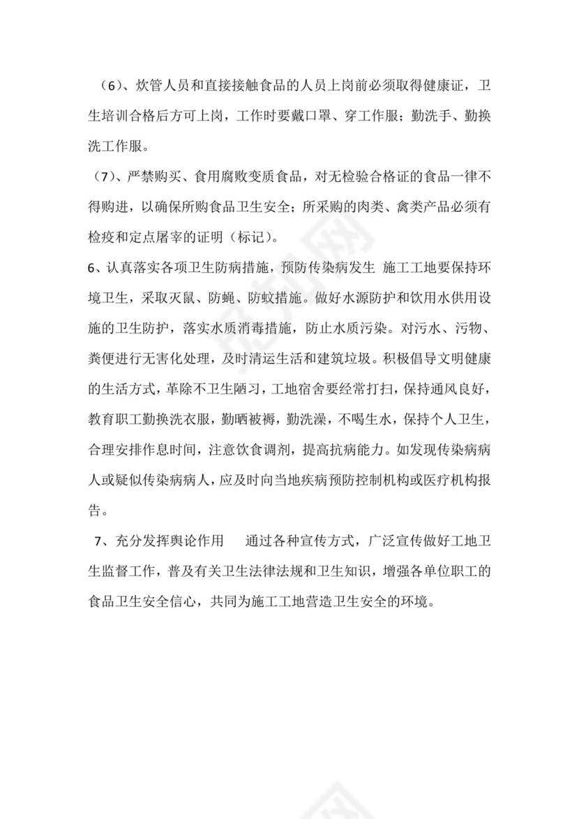 职业健康管理制度.doc