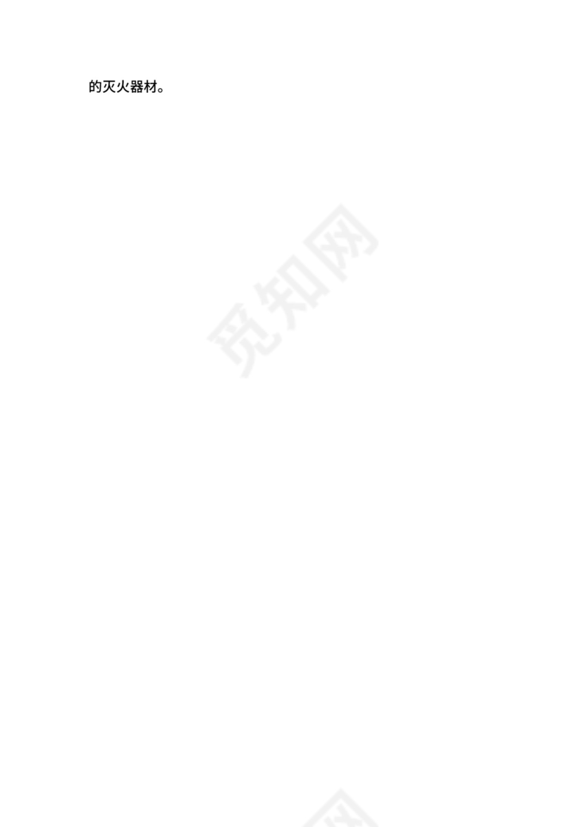 仓库安全防火管理制度.docx