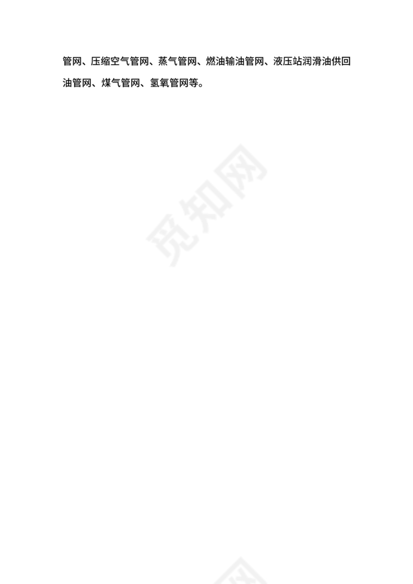 动能设备管理制度.docx