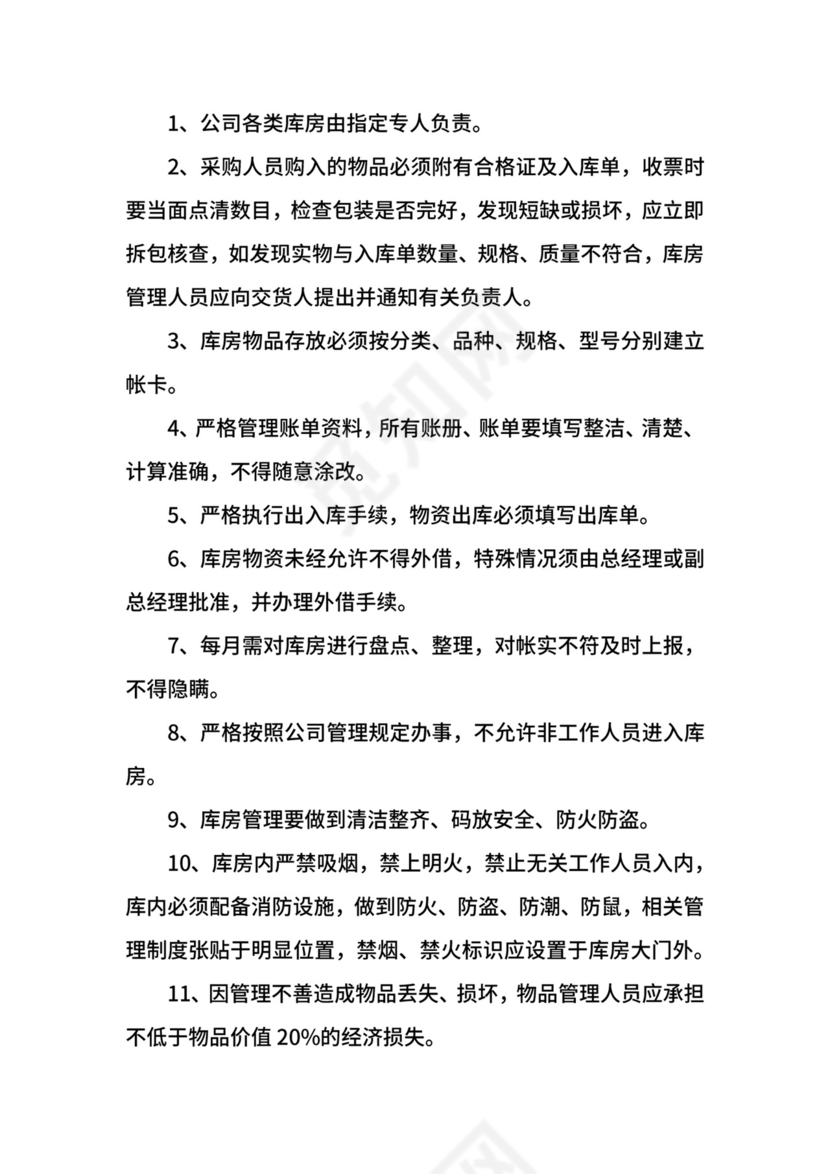 医疗器械仓库管理制度.docx