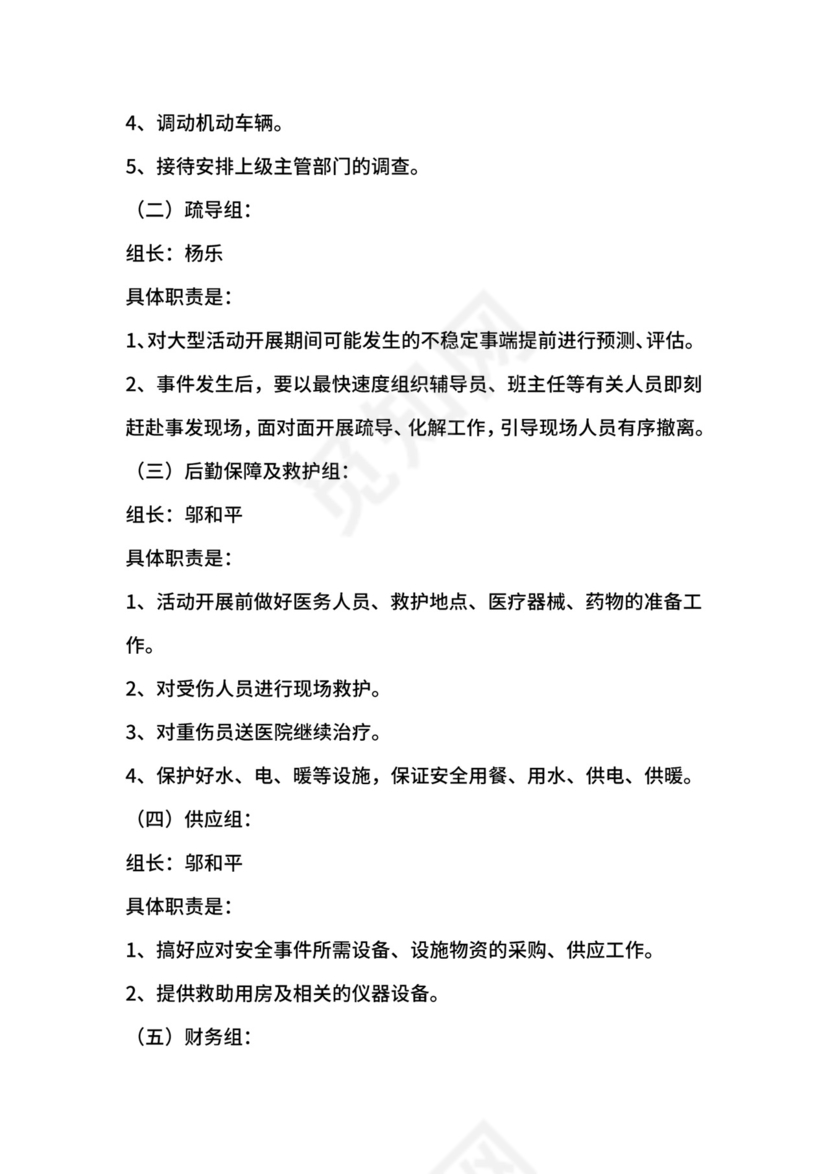 学生宿舍管理制度.docx