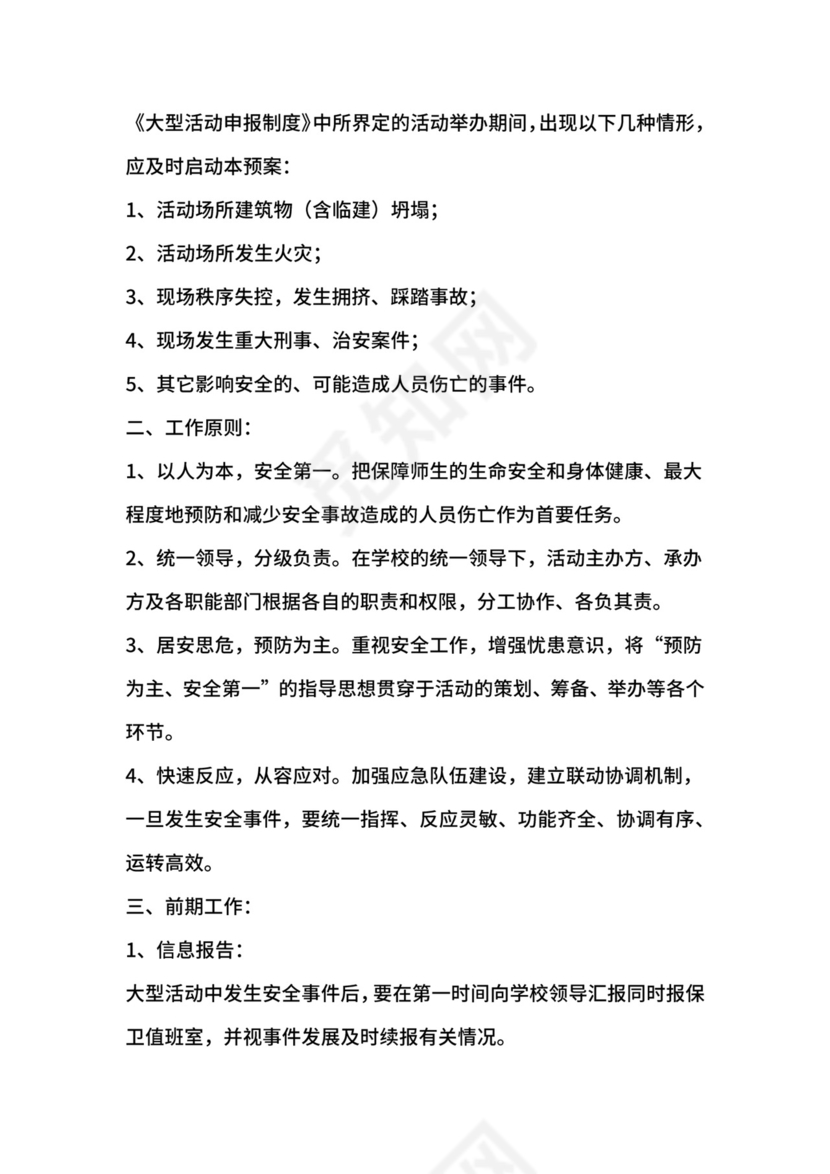 学生宿舍管理制度.docx